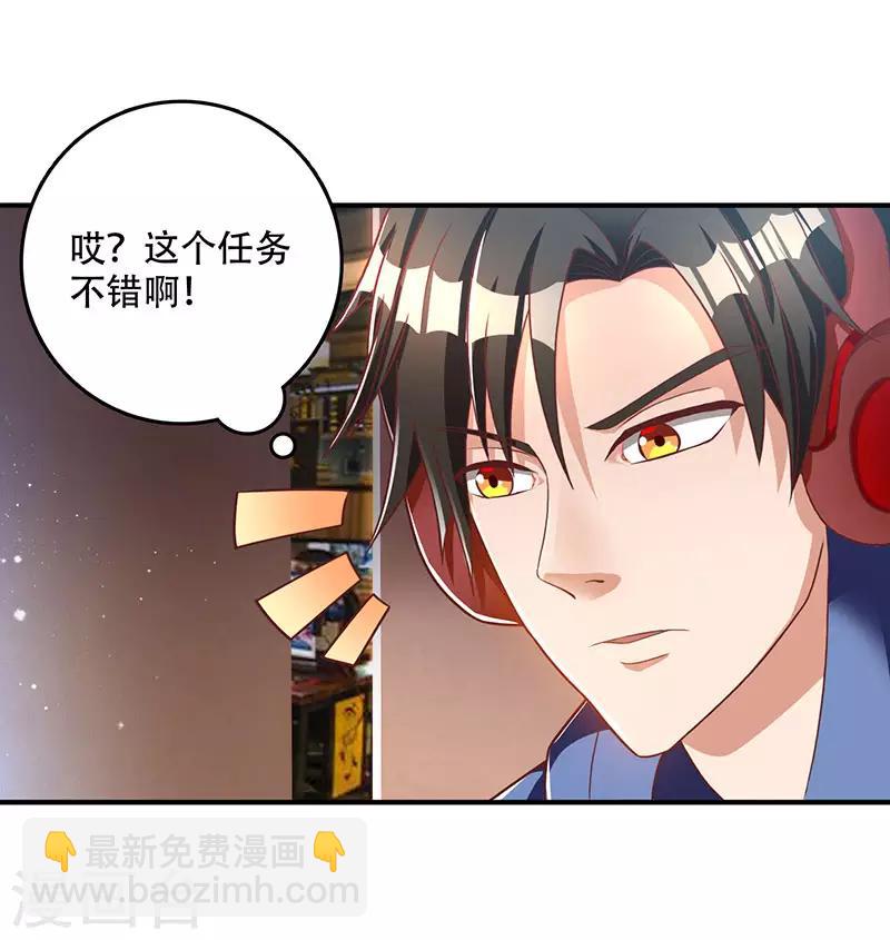 第12话 佣兵任务-第12话