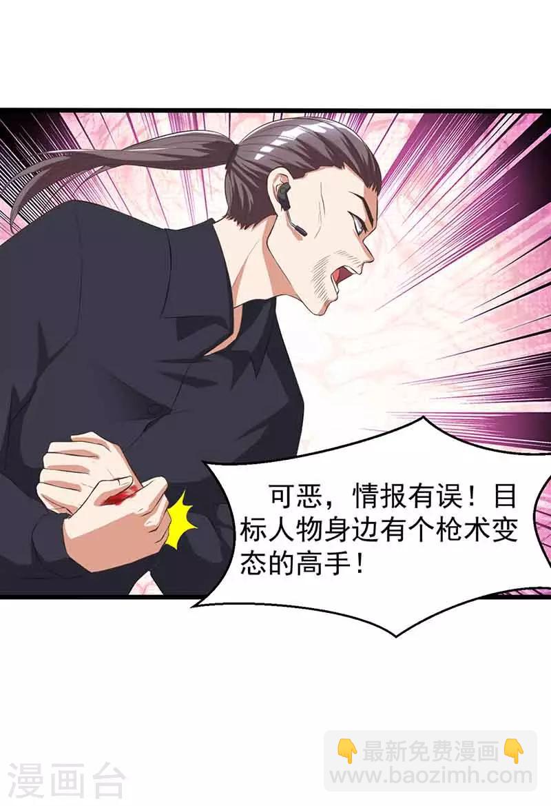 第14话 老婆，听我解释-第14话