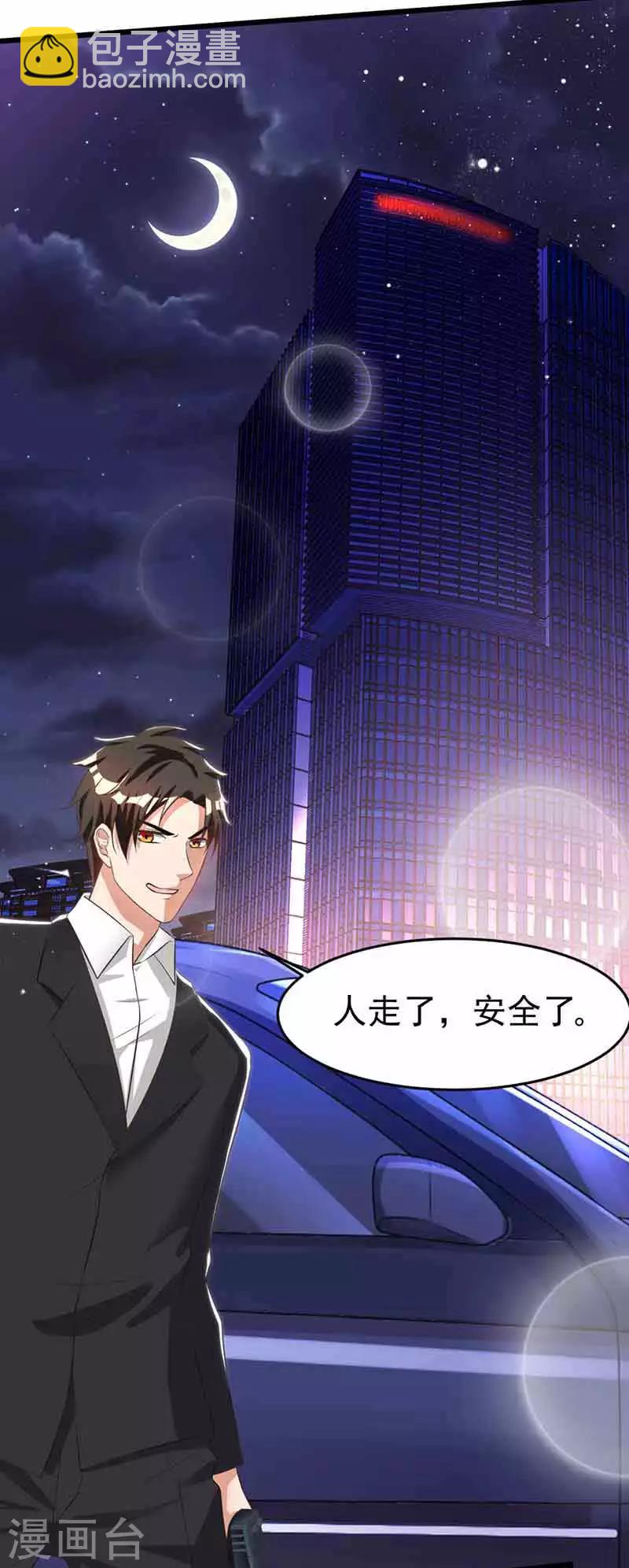 第14话 老婆，听我解释-第14话