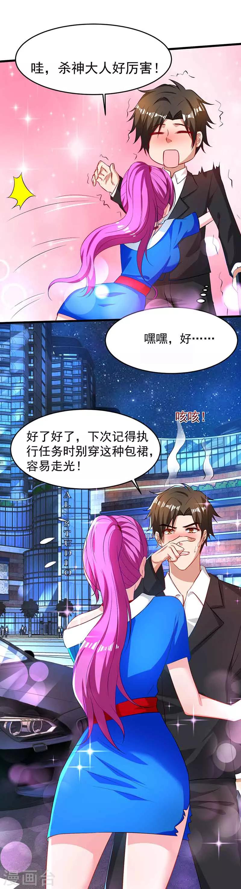 第14话 老婆，听我解释-第14话