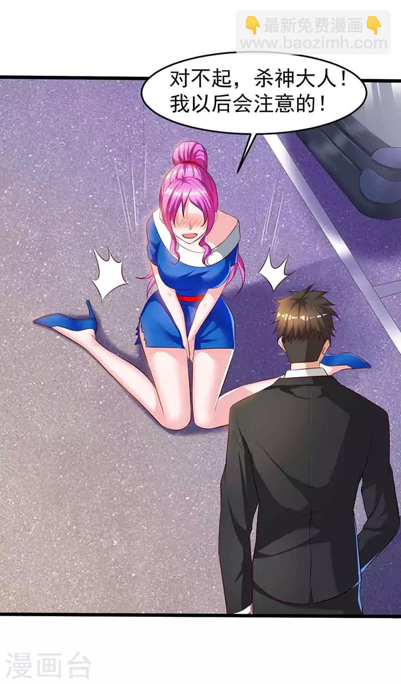 第14话 老婆，听我解释-第14话