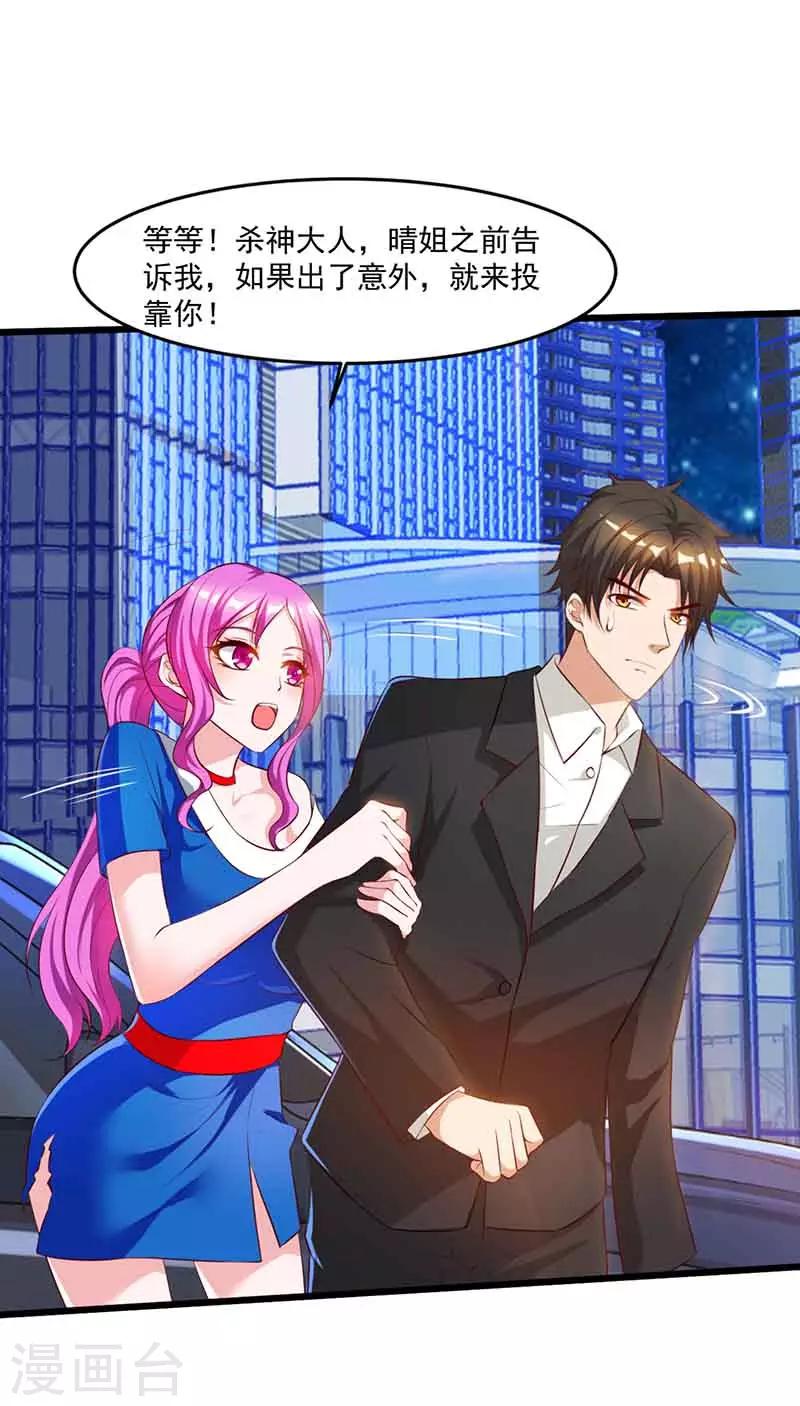 第14话 老婆，听我解释-第14话