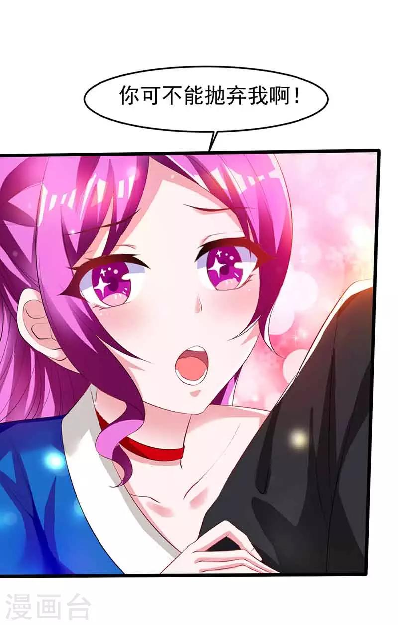 第14话 老婆，听我解释-第14话