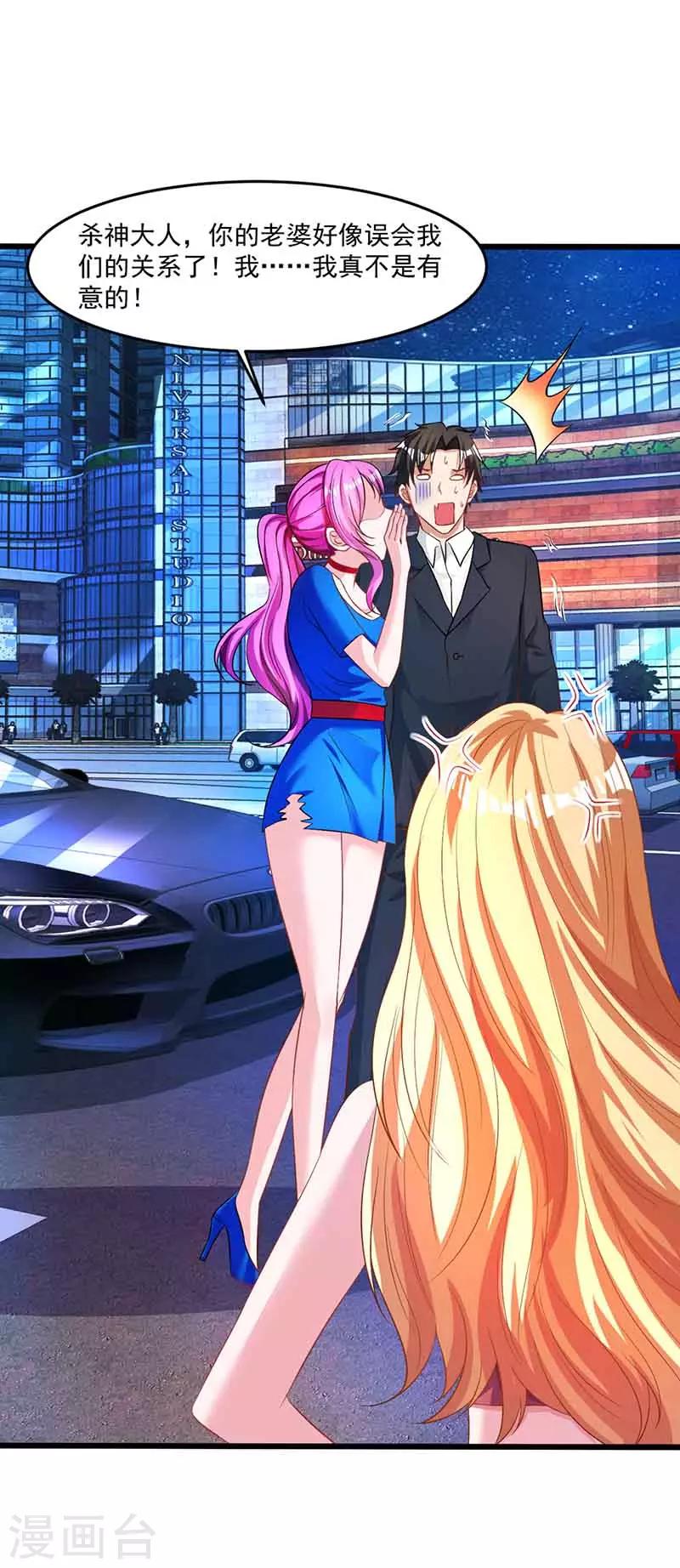 第14话 老婆，听我解释-第14话