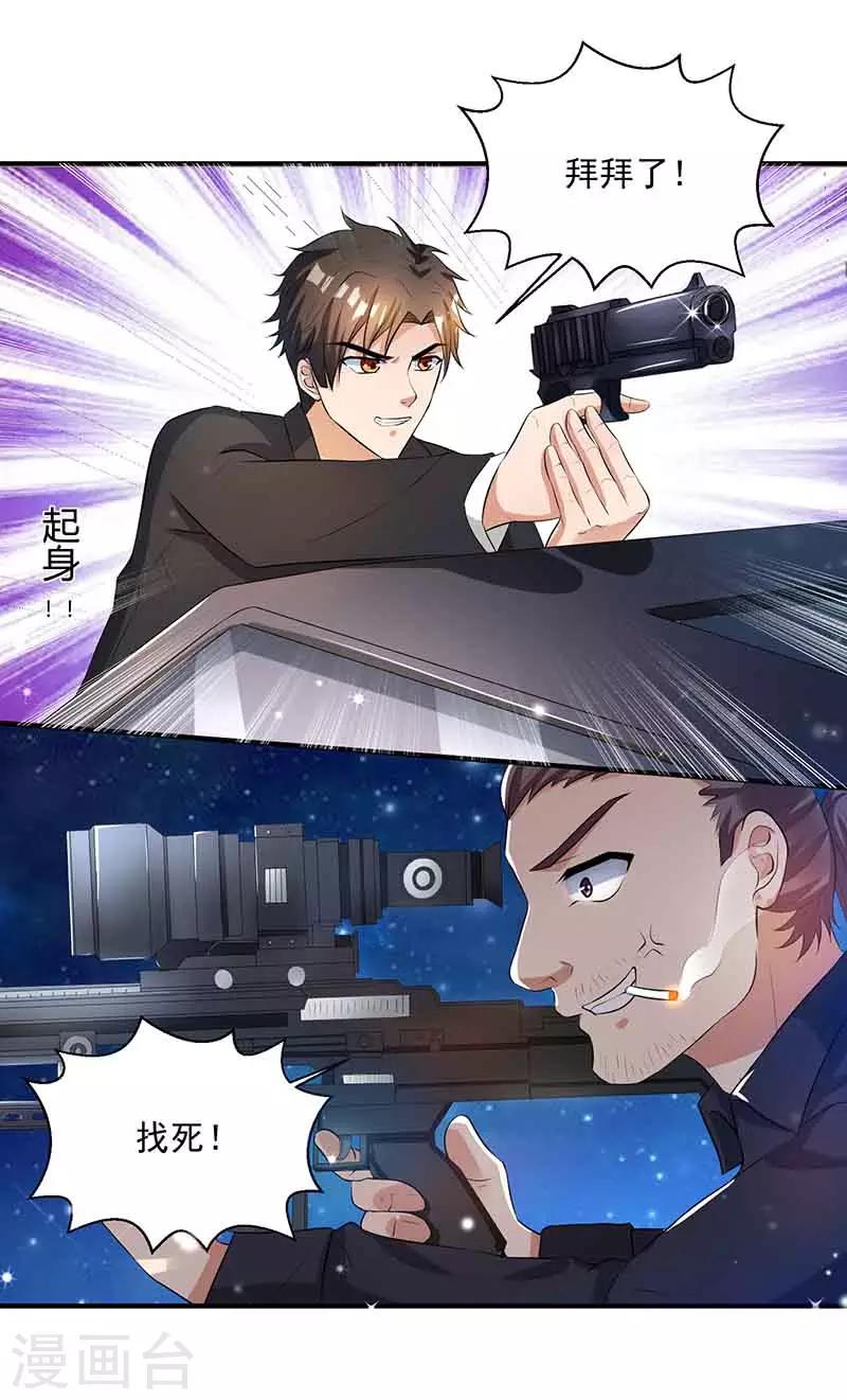 第14话 老婆，听我解释-第14话