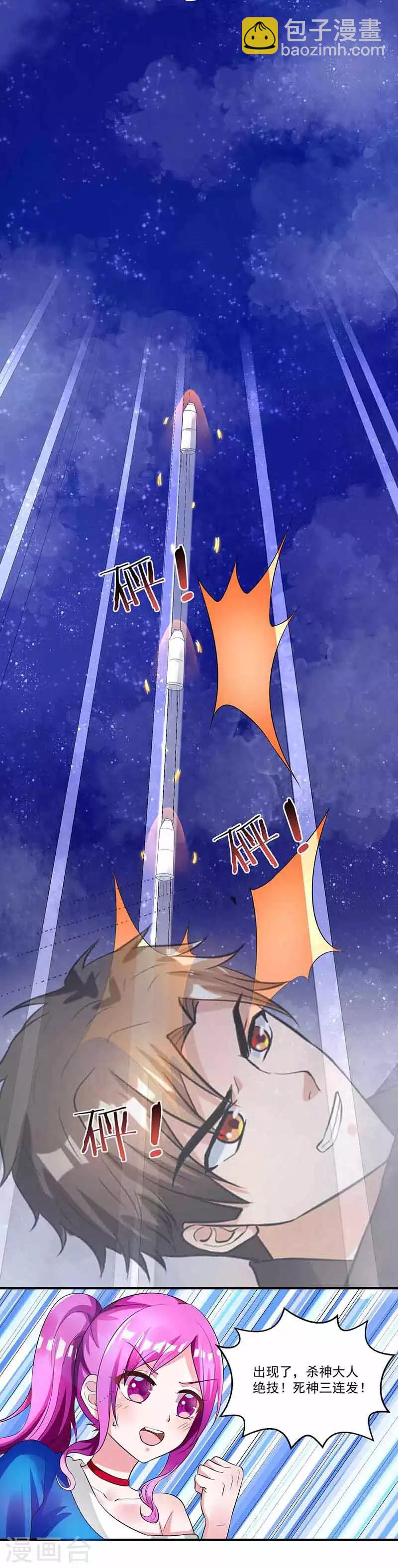 第14话 老婆，听我解释-第14话