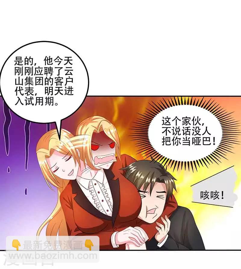 第16话 试探-第16话