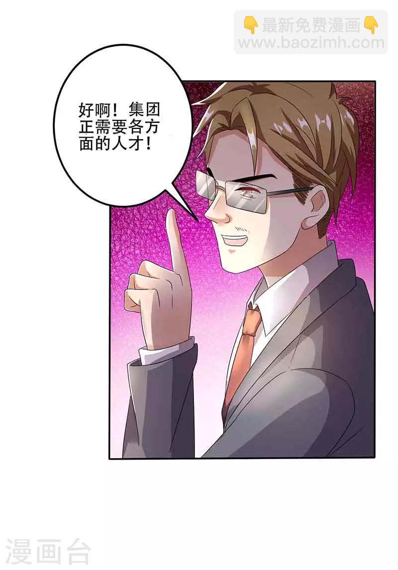 第16话 试探-第16话