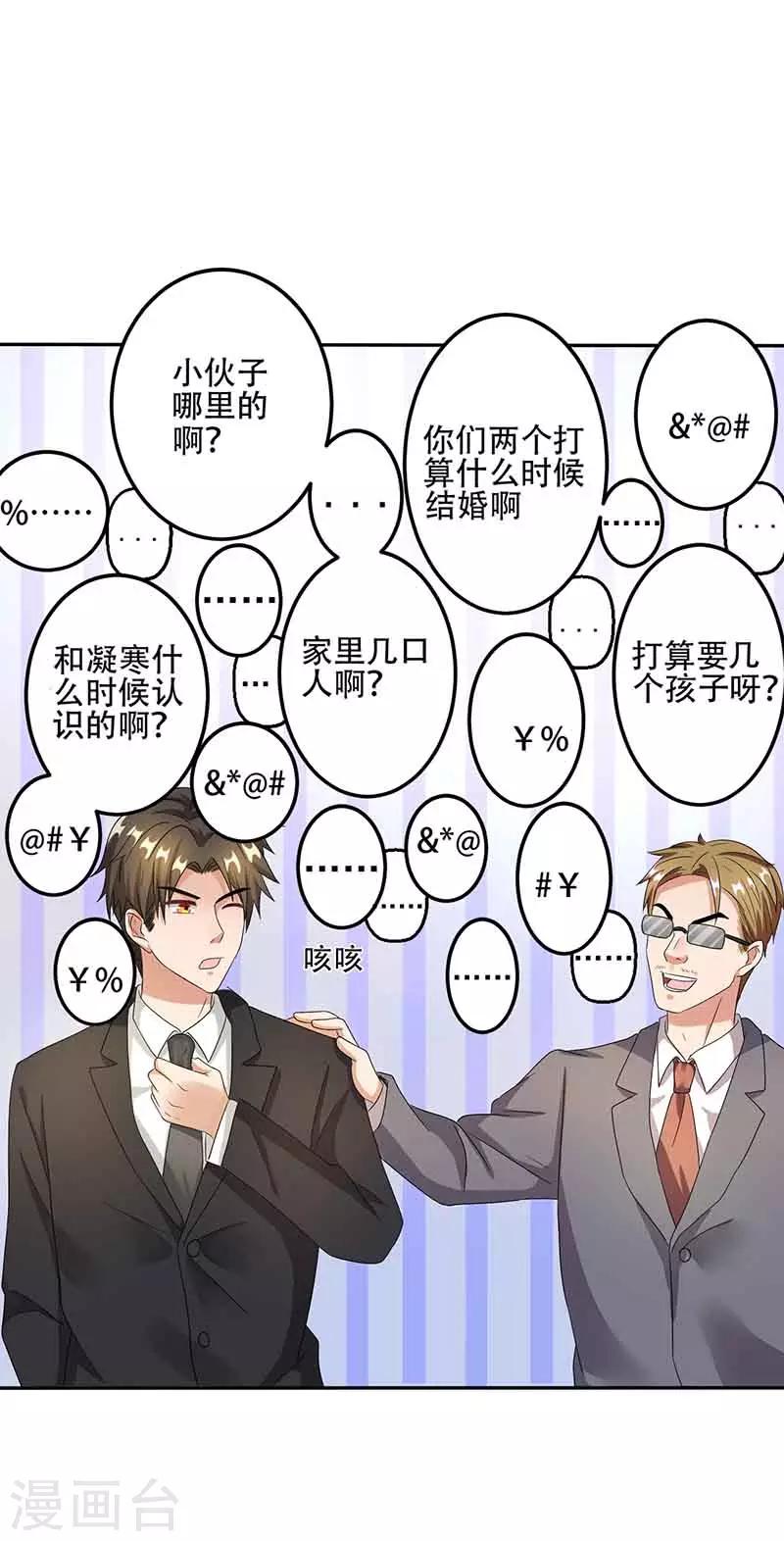 第16话 试探-第16话