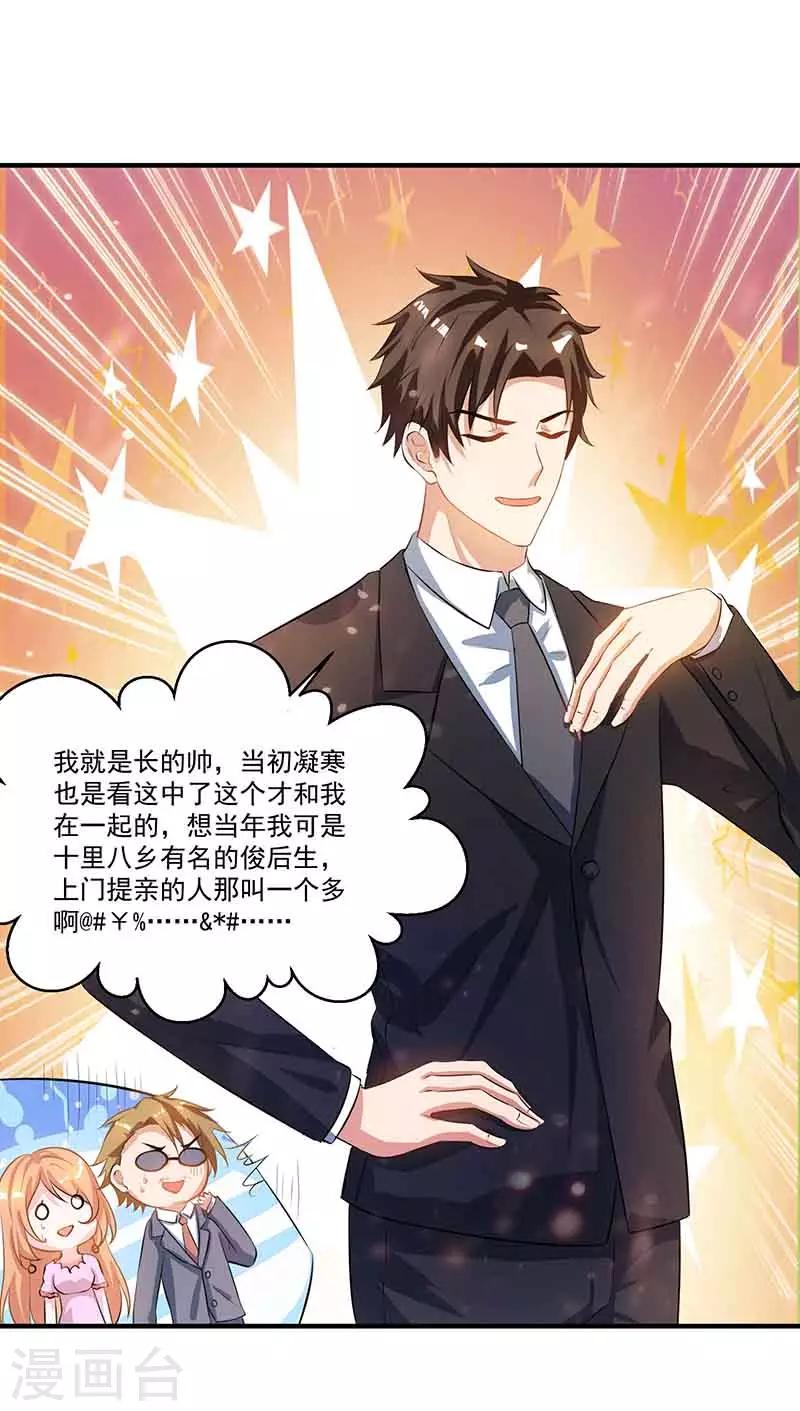 第16话 试探-第16话