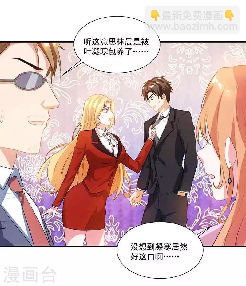 第16话 试探-第16话