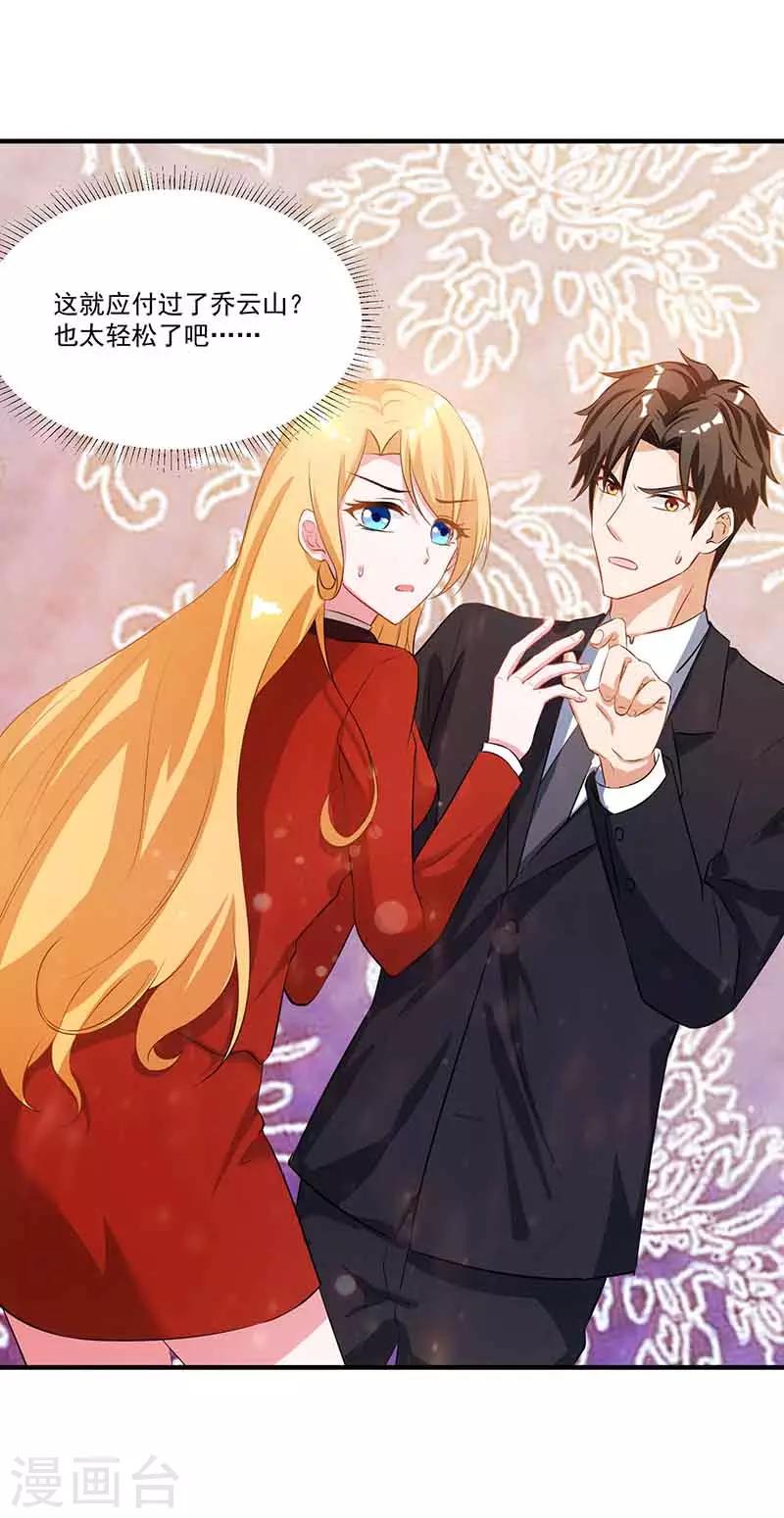 第16话 试探-第16话