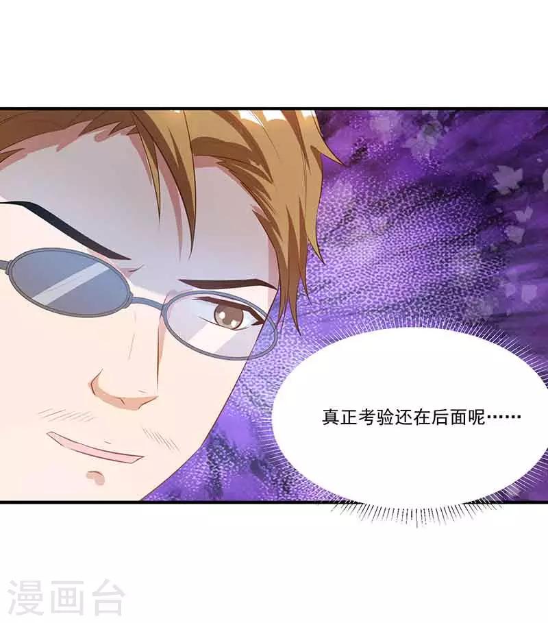 第16话 试探-第16话