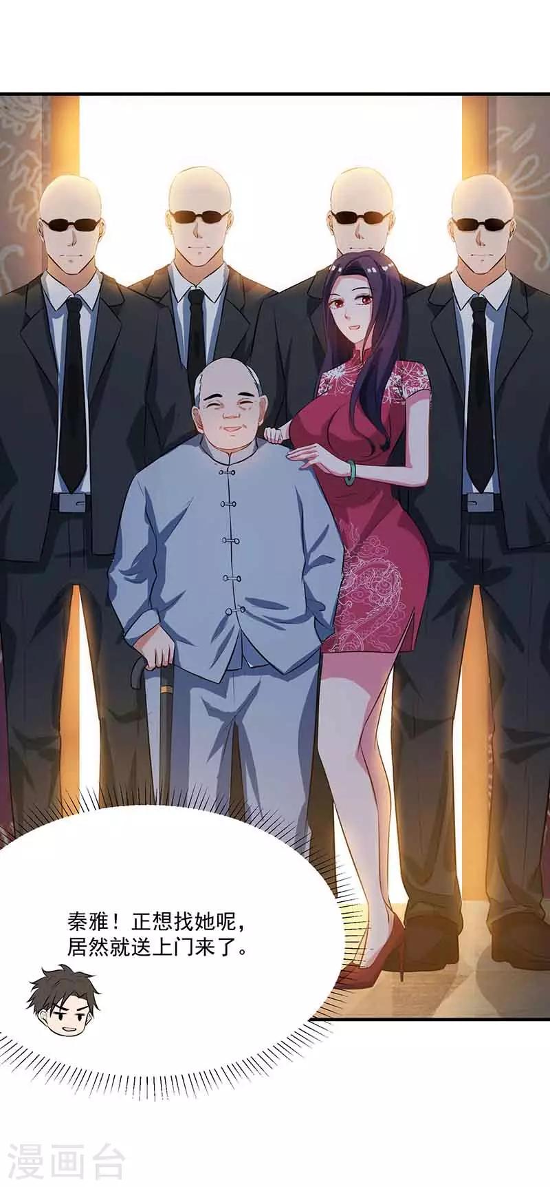 第16话 试探-第16话