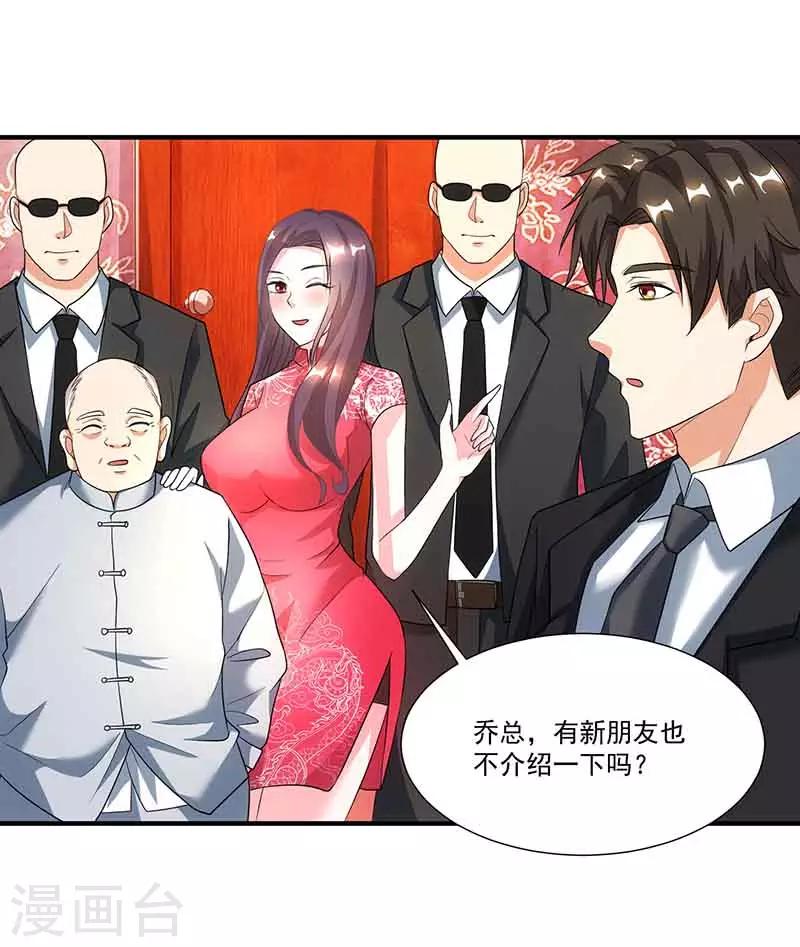 第16话 试探-第16话