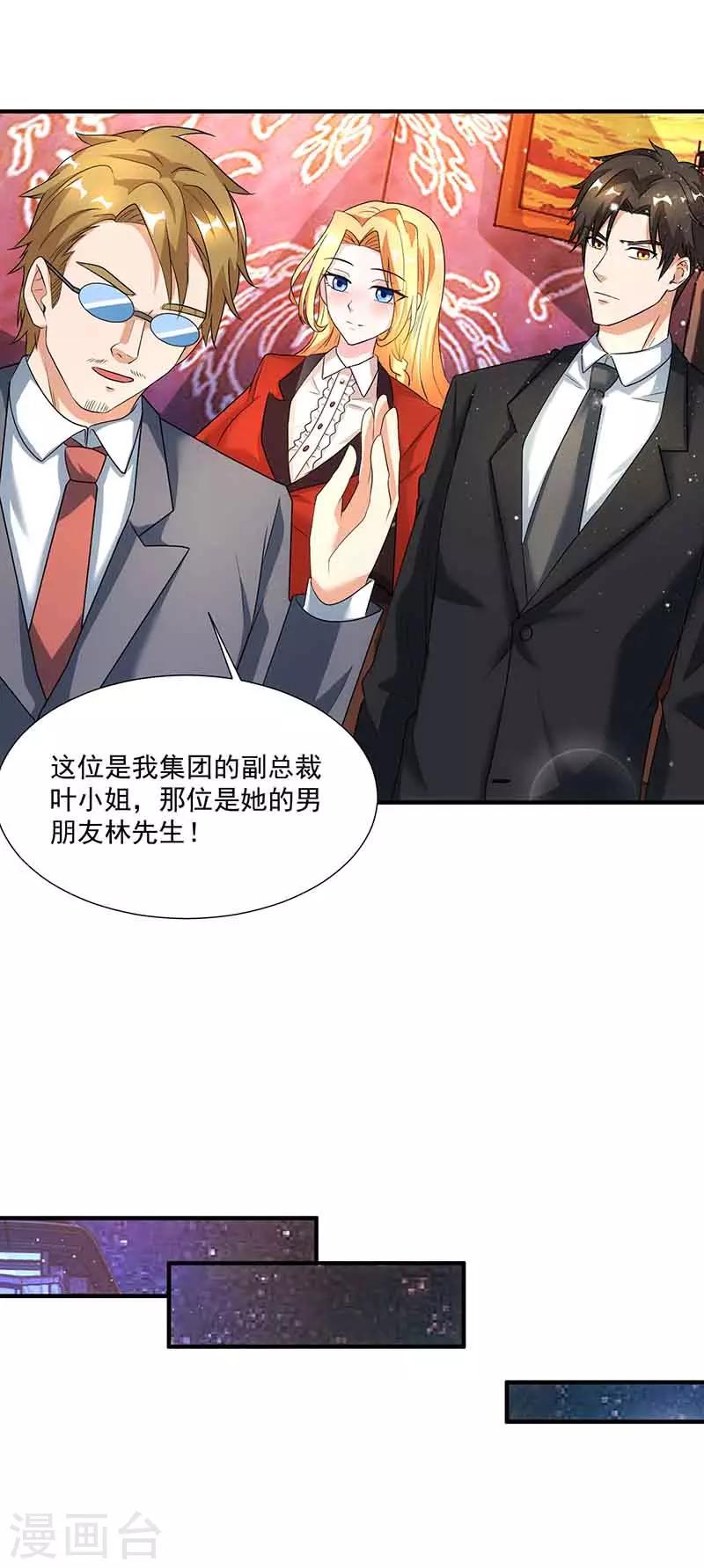 第16话 试探-第16话