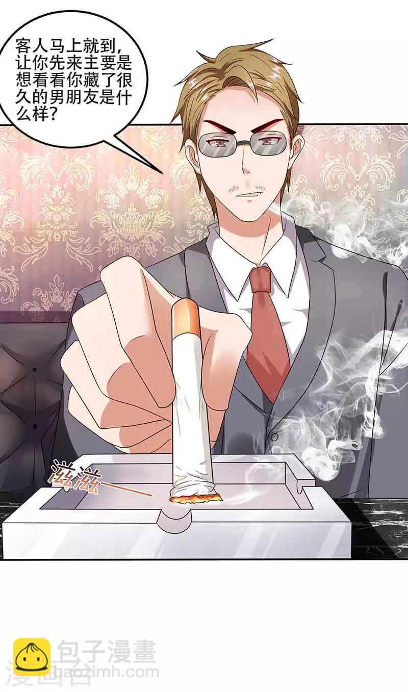 第16话 试探-第16话