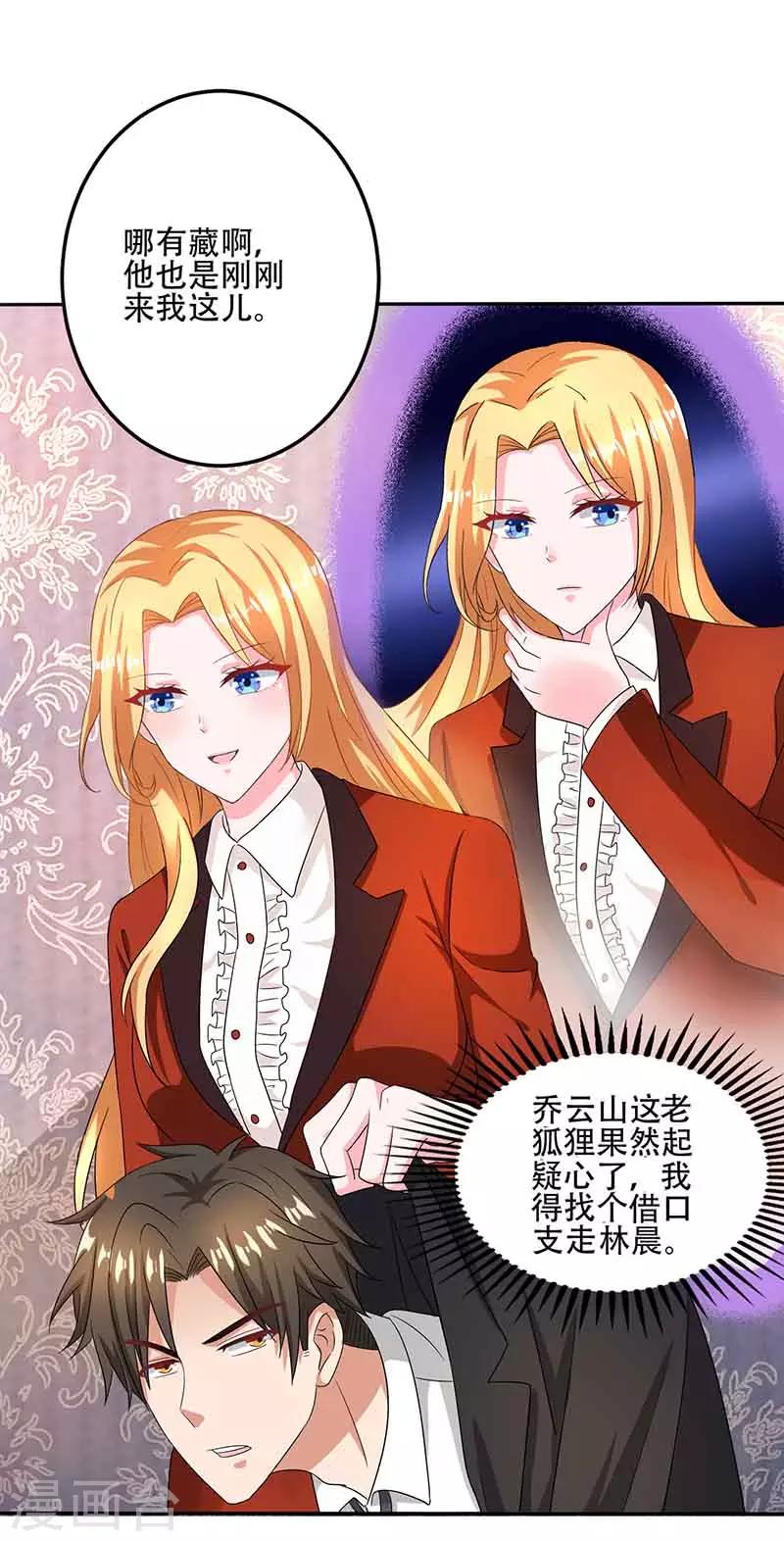 第16话 试探-第16话