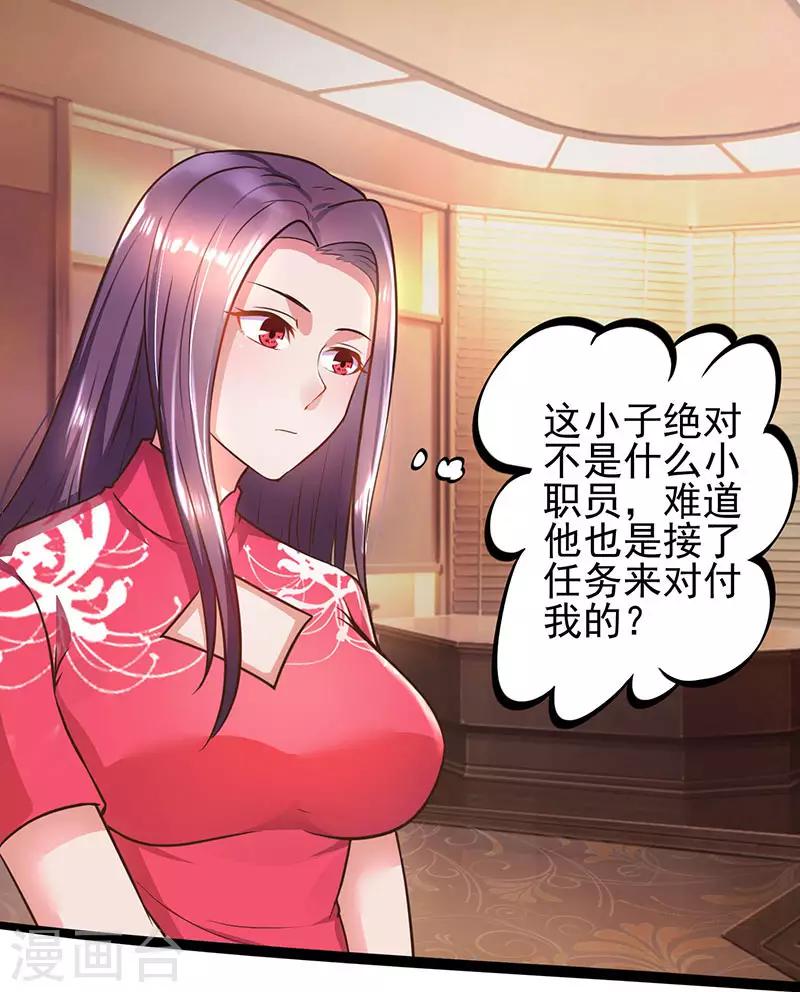 第20话 占用二十四小时-第20话