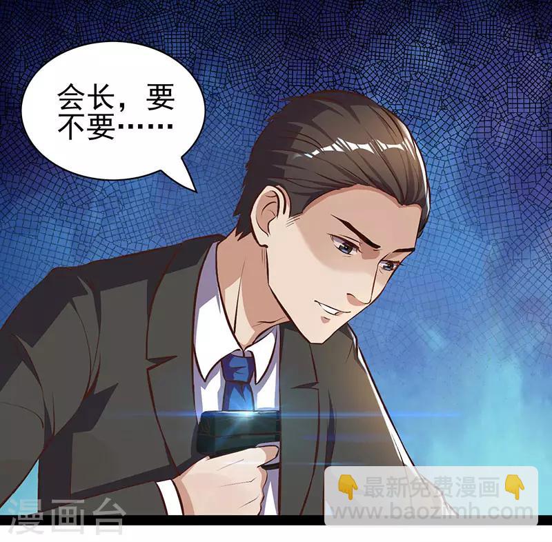 第20话 占用二十四小时-第20话