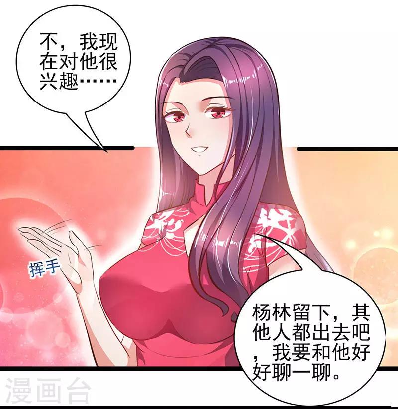 第20话 占用二十四小时-第20话