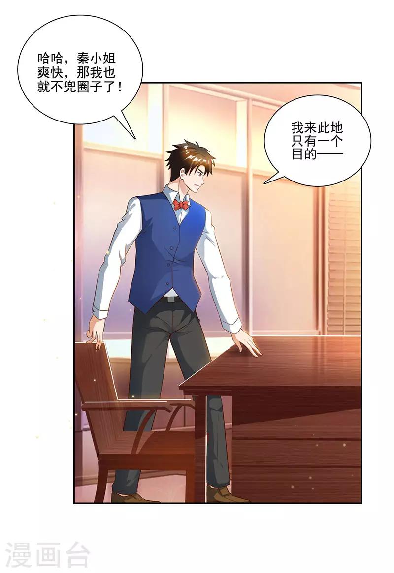 第20话 占用二十四小时-第20话