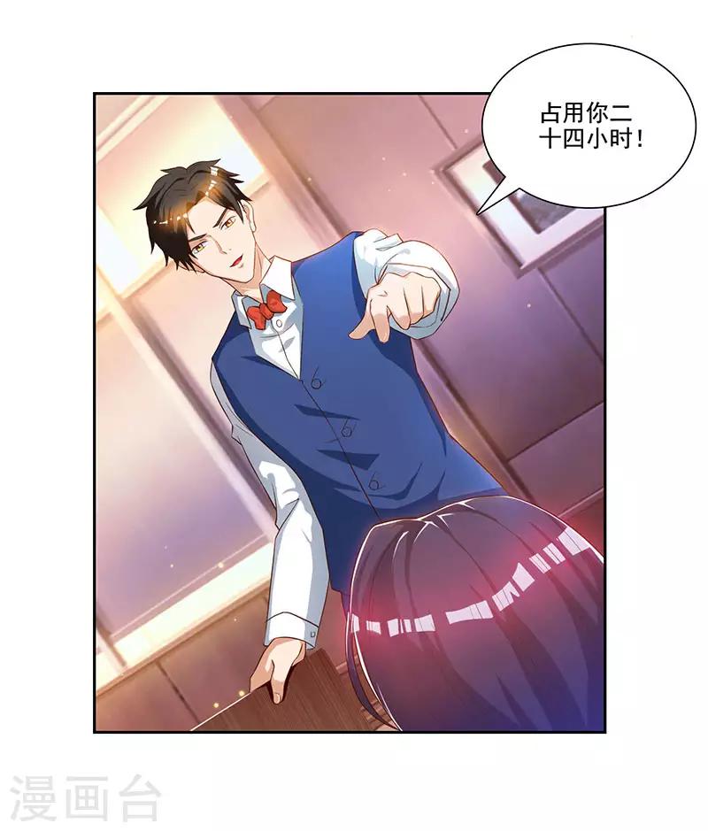 第20话 占用二十四小时-第20话