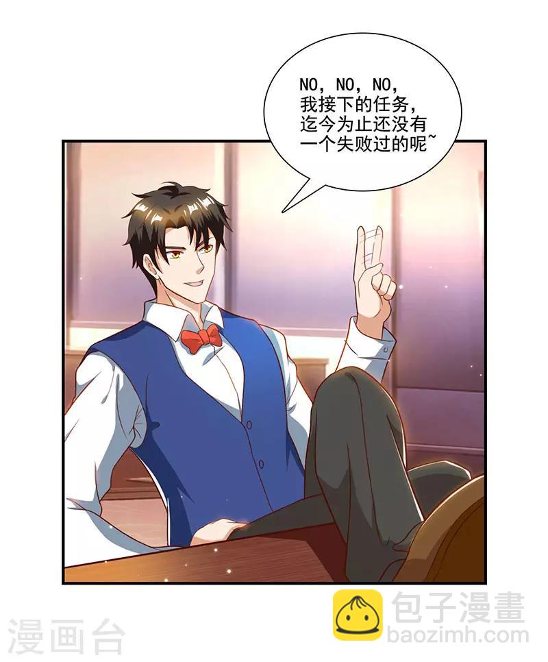 第20话 占用二十四小时-第20话