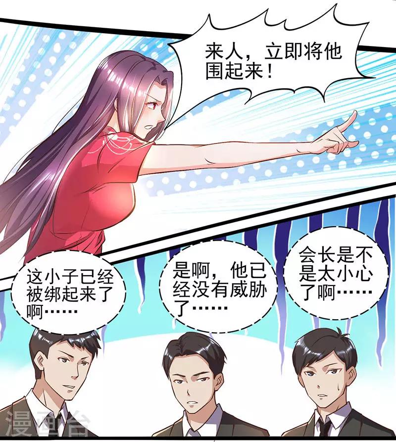 第20话 占用二十四小时-第20话