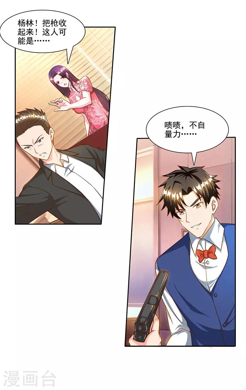 第20话 占用二十四小时-第20话