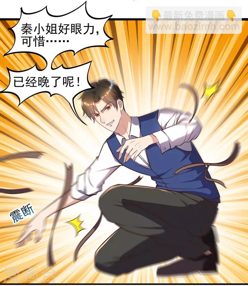 第20话 占用二十四小时-第20话