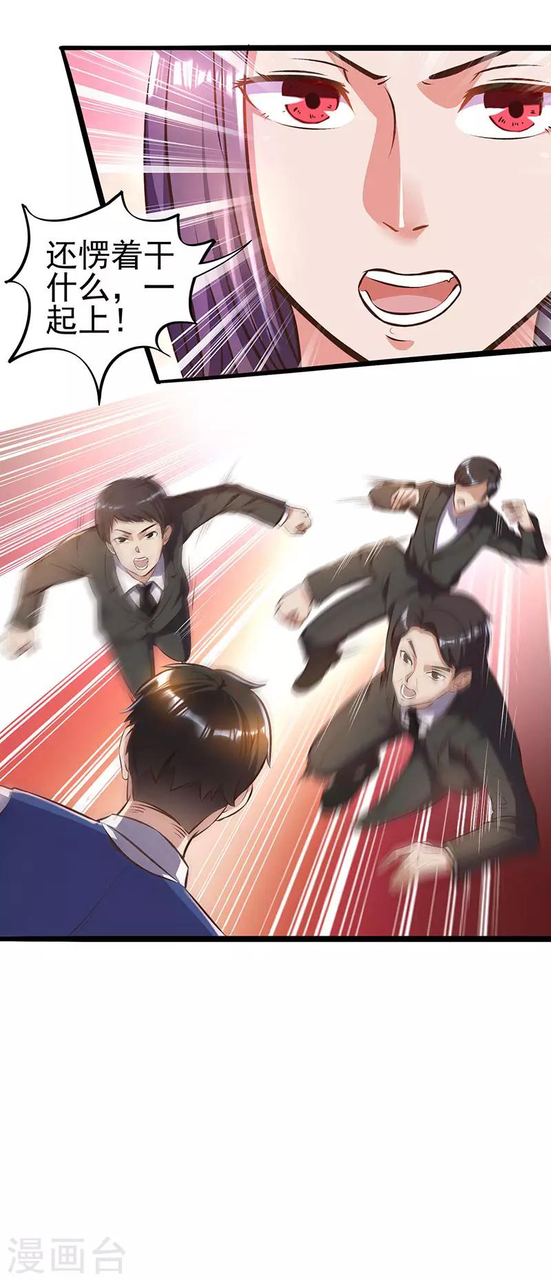 第20话 占用二十四小时-第20话