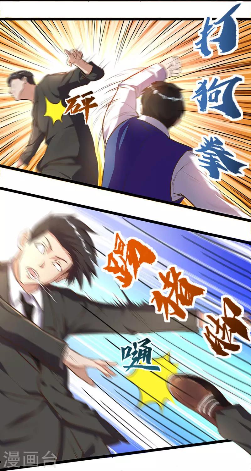 第20话 占用二十四小时-第20话