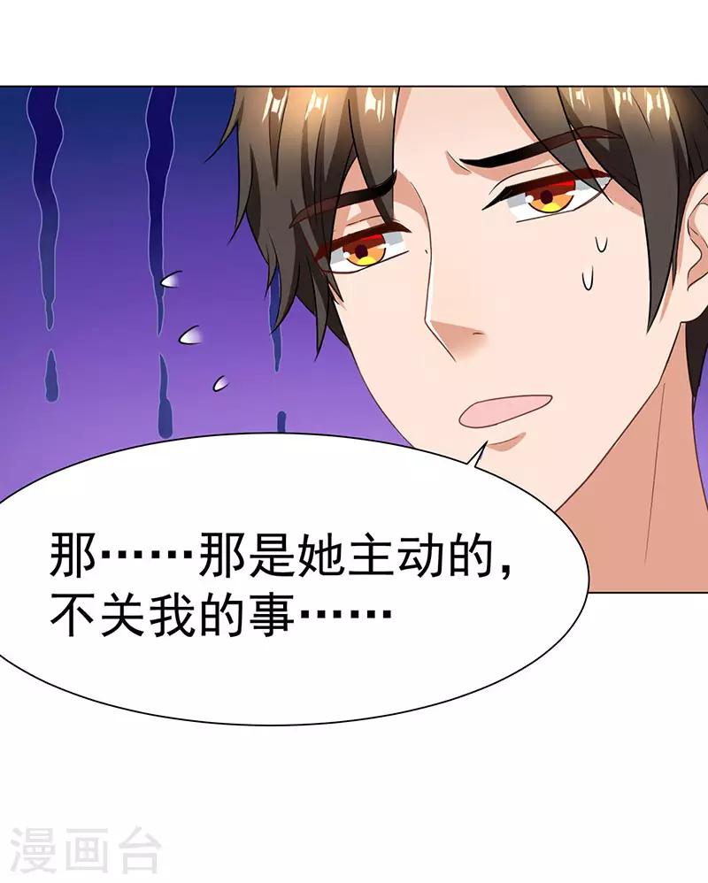 第22话 威胁-第22话