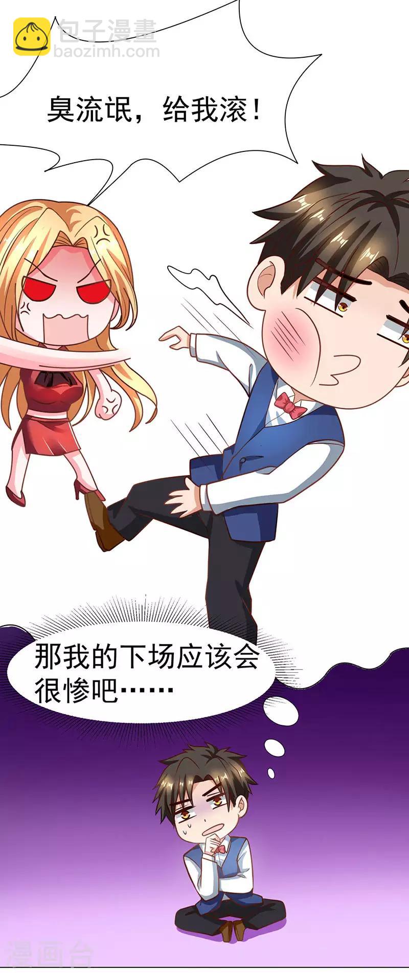 第22话 威胁-第22话