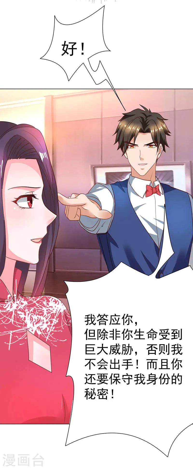 第22话 威胁-第22话