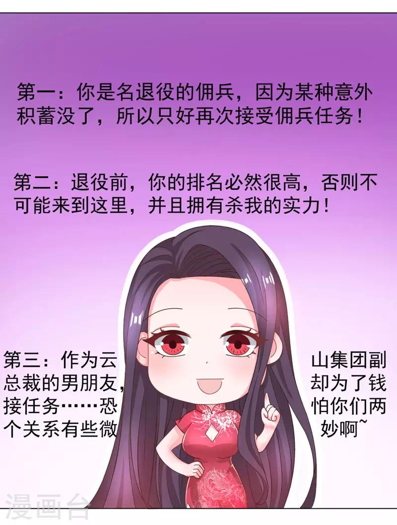 第22话 威胁-第22话