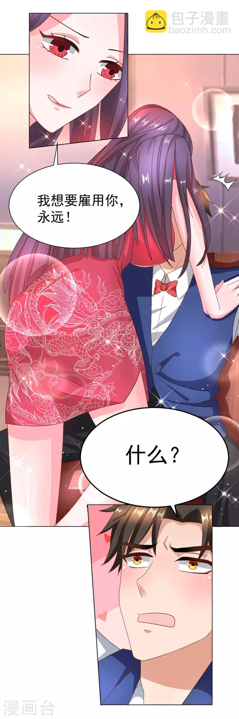 第22话 威胁-第22话