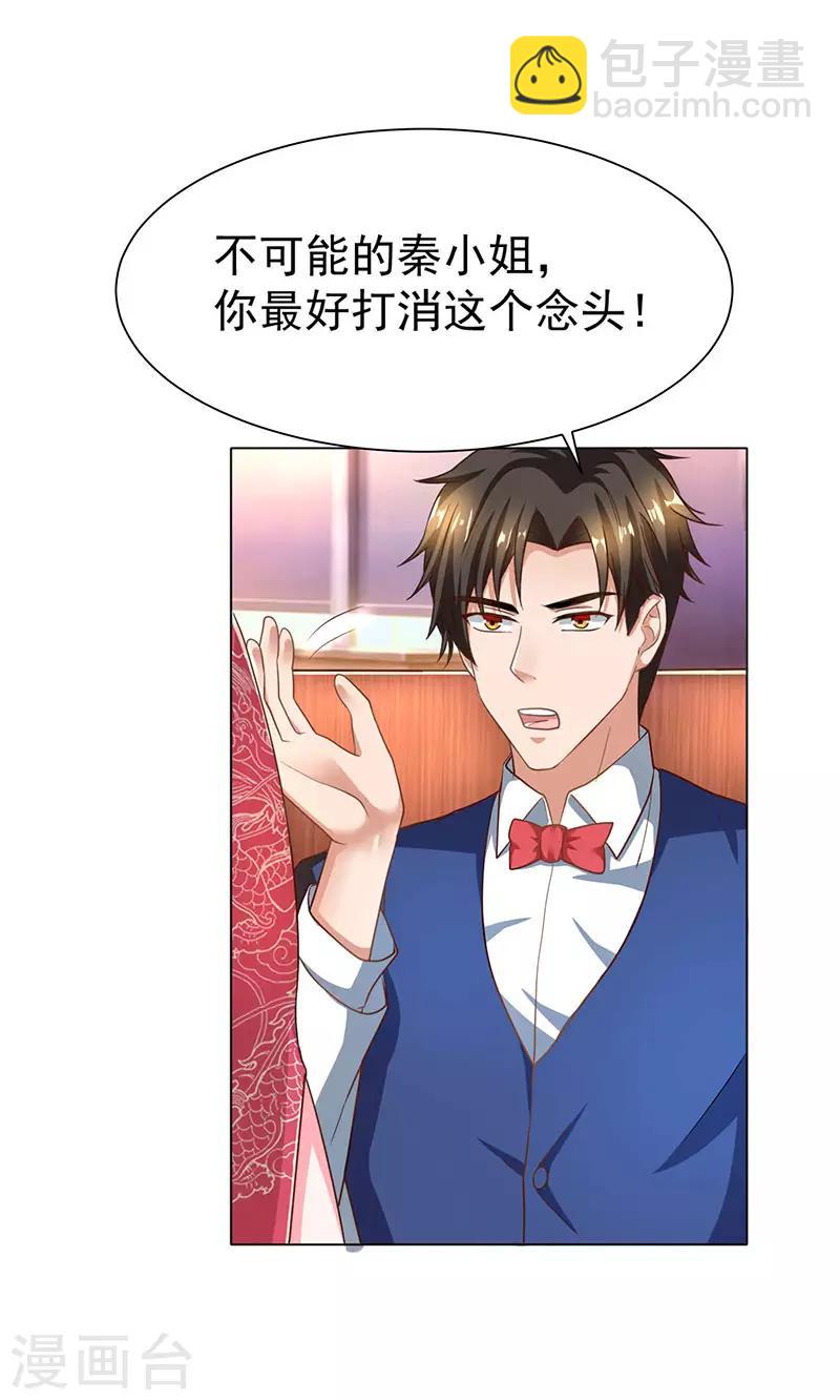 第22话 威胁-第22话