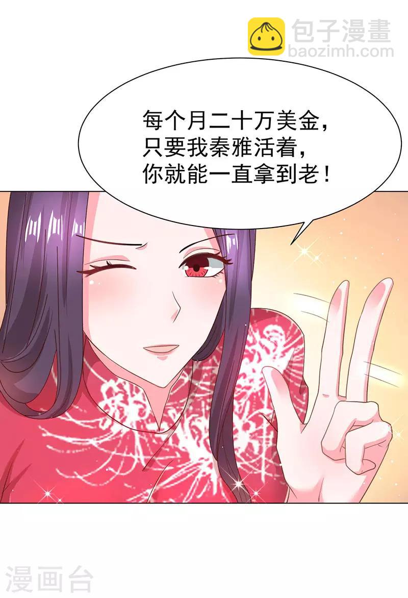 第22话 威胁-第22话