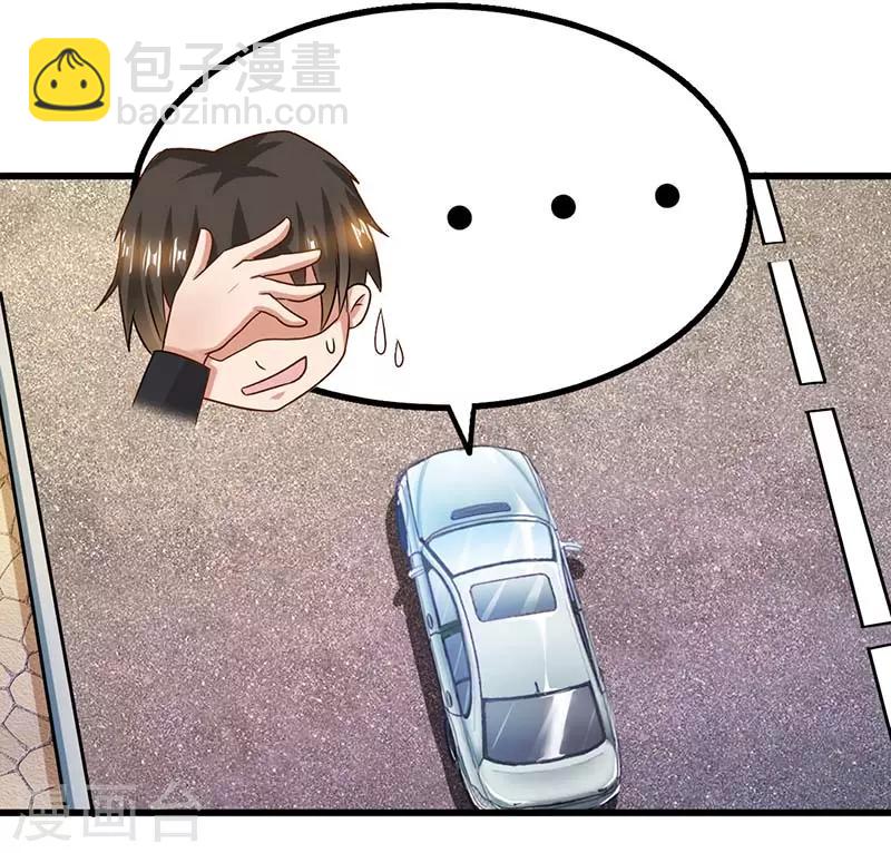 第24话 护短-第24话