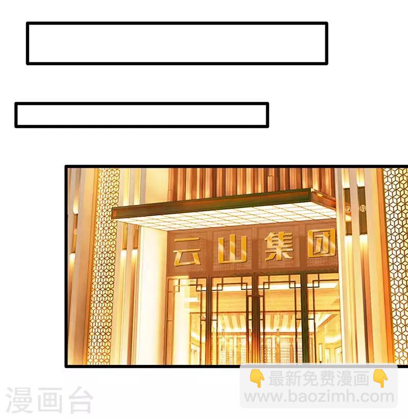 第24话 护短-第24话