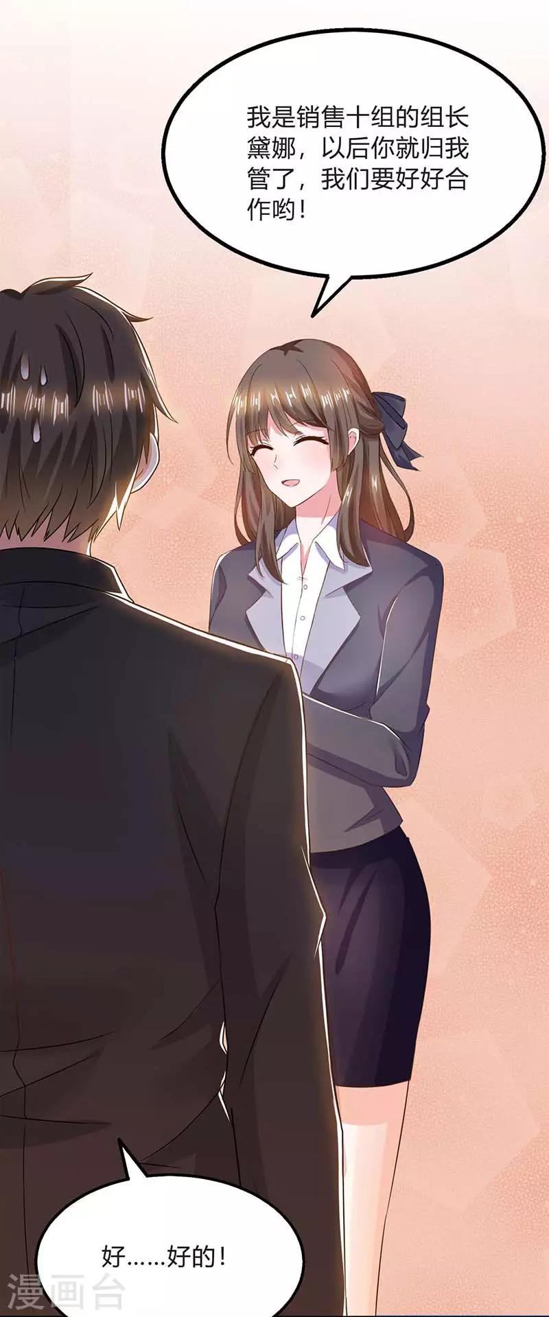 第24话 护短-第24话