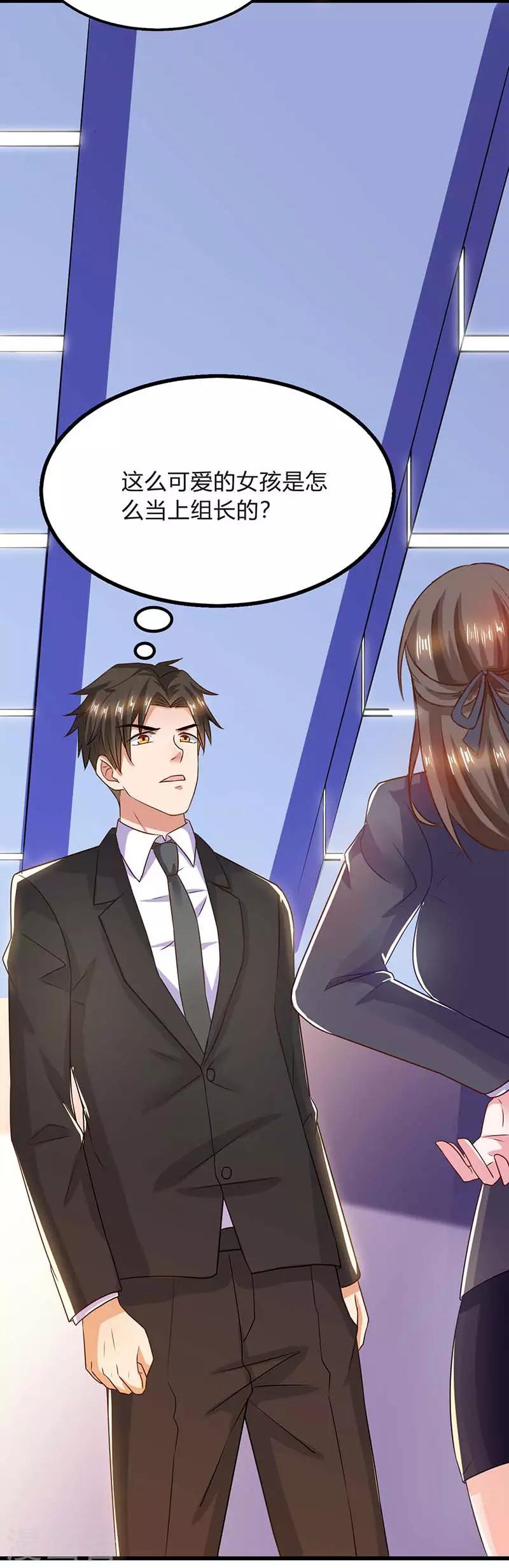 第24话 护短-第24话