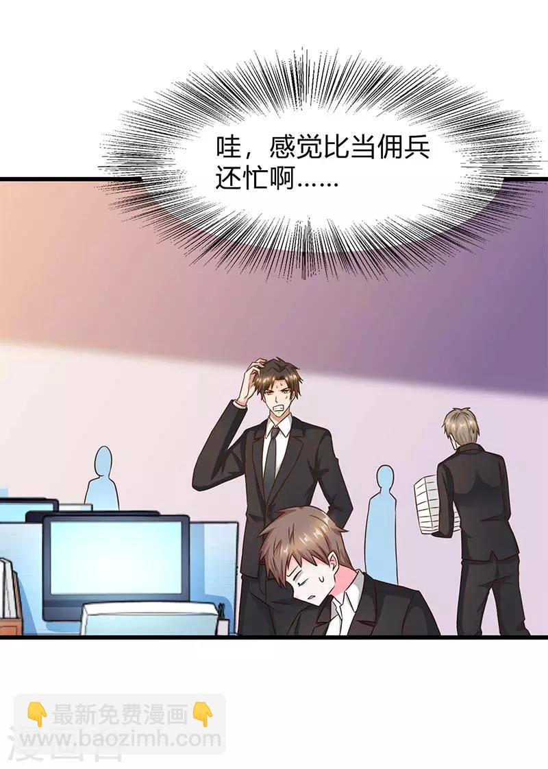 第24话 护短-第24话