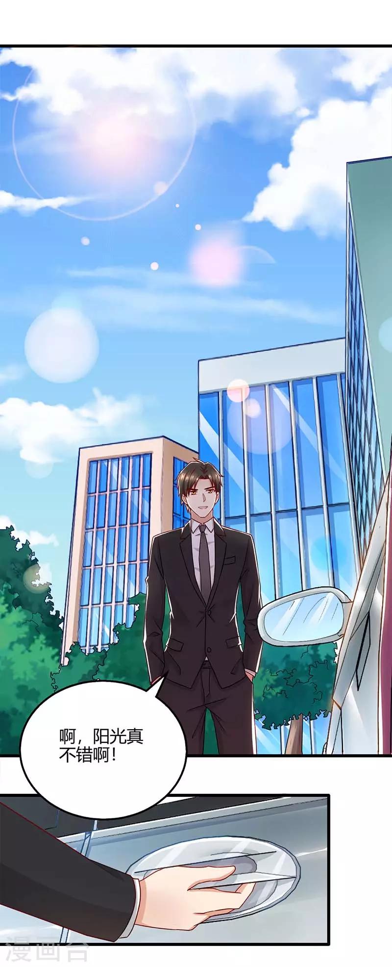 第24话 护短-第24话