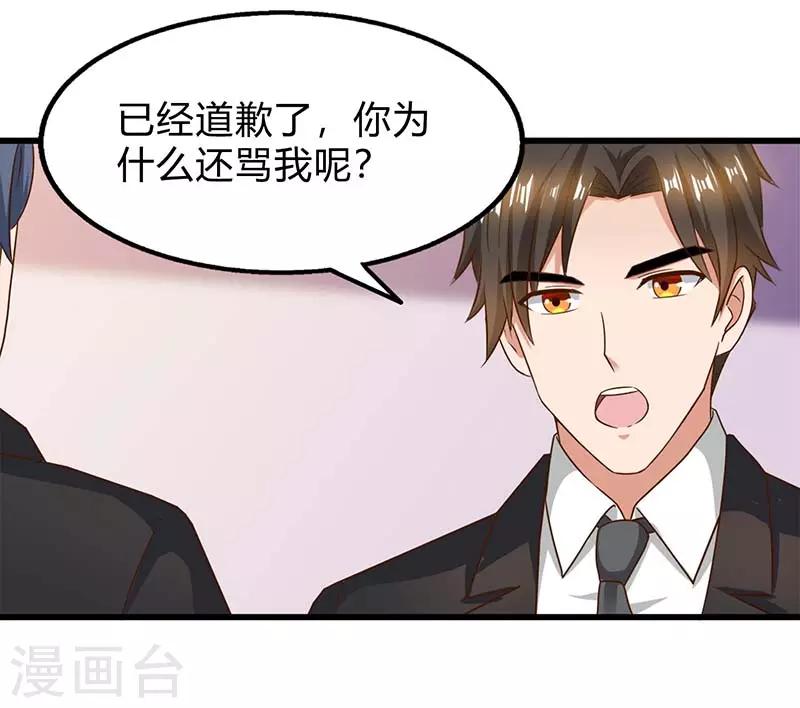 第24话 护短-第24话