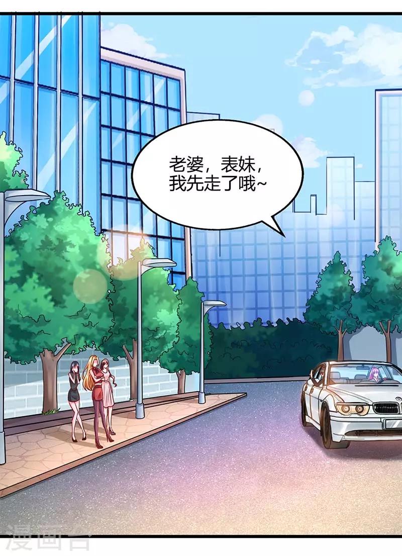 第24话 护短-第24话