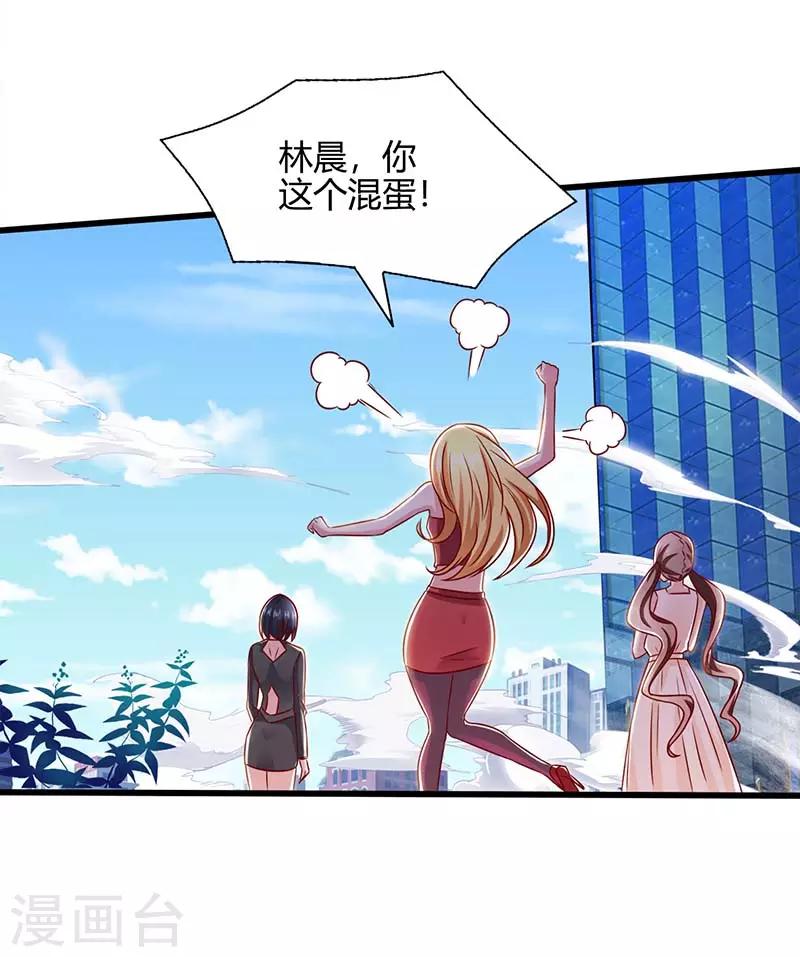 第24话 护短-第24话