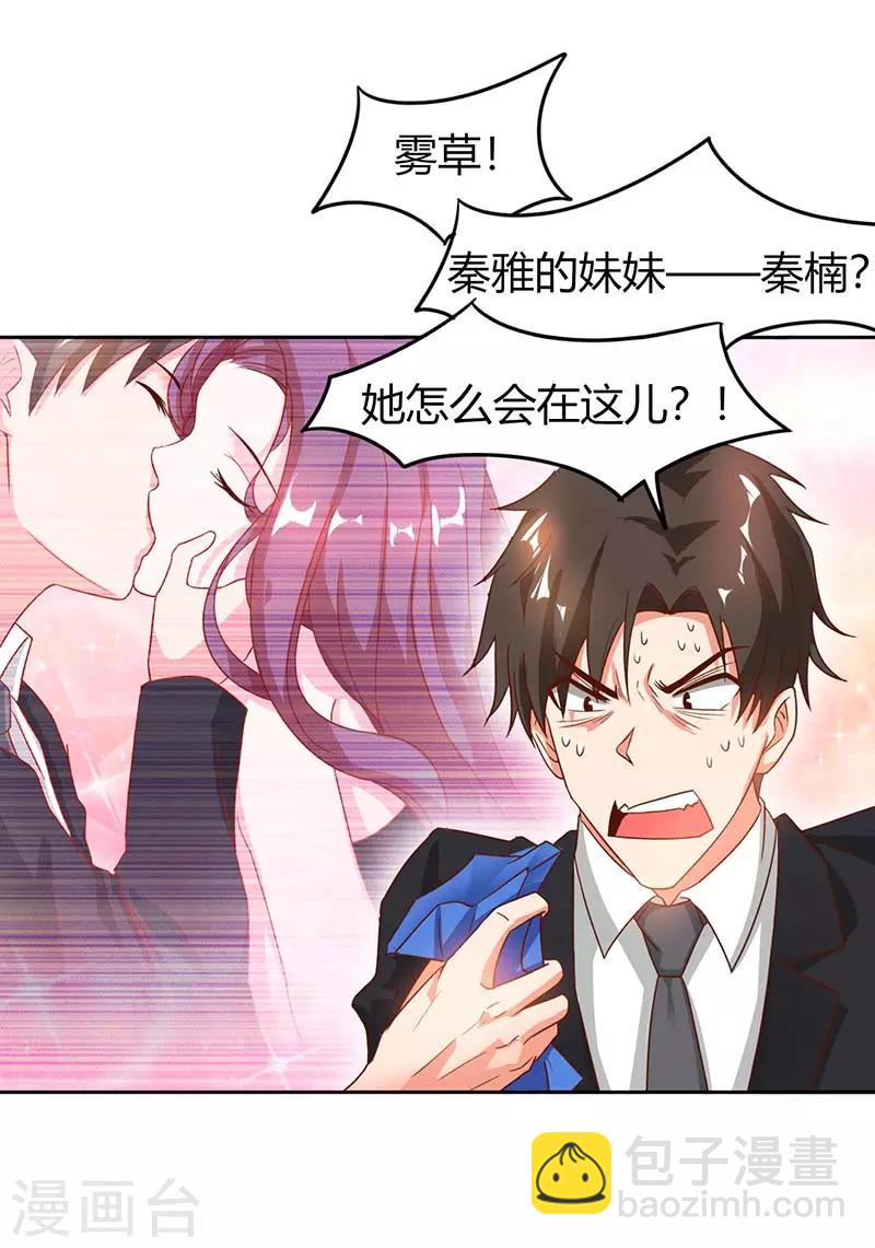 第26话 冤家路窄-第26话